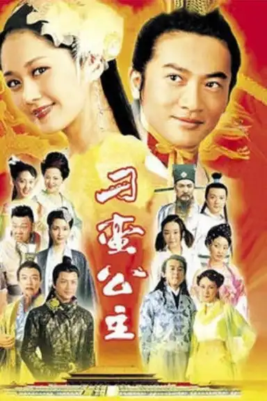 The Mischievous Princess