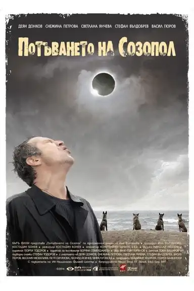 The Sinking of Sozopol