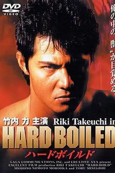 Hard Boiled