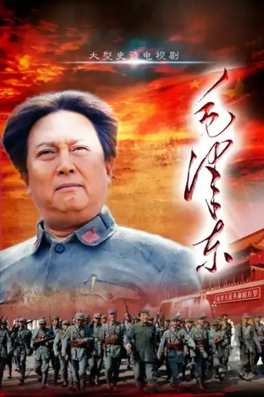 Mao Zedong