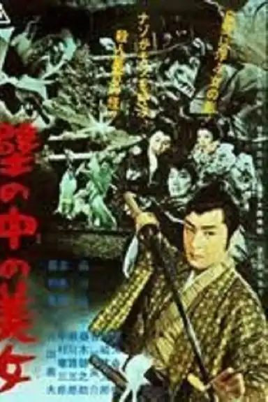 Kabe no naka no bijo