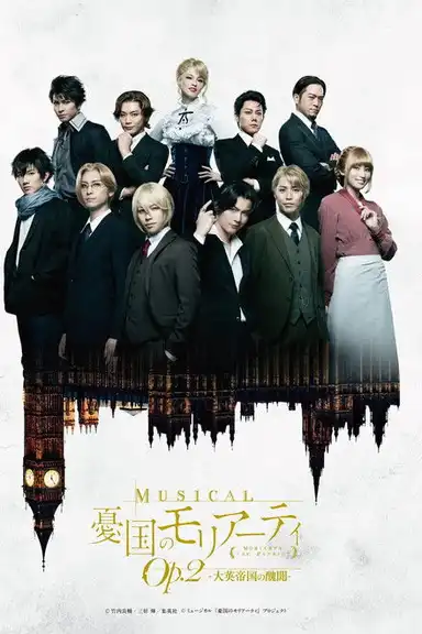 Musical "Moriarty the Patriot" Op.2 - A Scandal In British Empire -