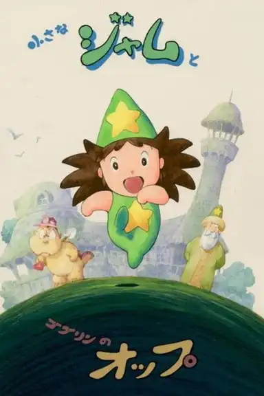 Little Jam and the Goblin Opp