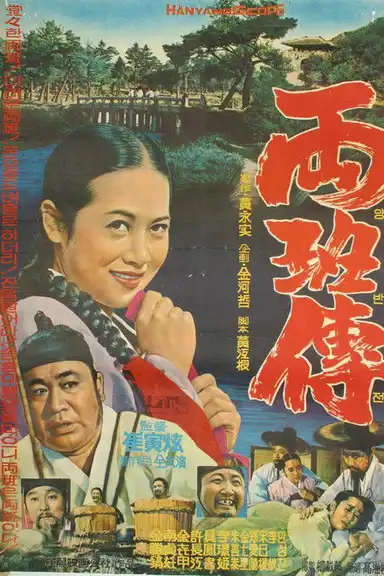 A Story of a Nobleman