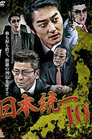 Unification Of Japan 10