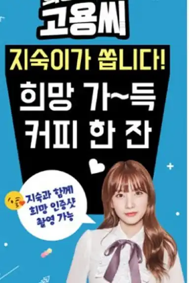 Revive Hope, Mister Go Yong