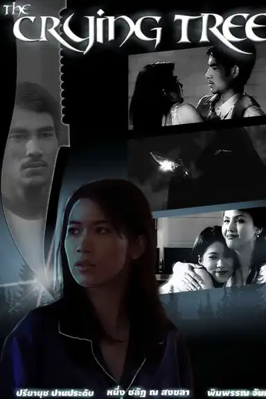 Jun-Ka-Por: The Crying Tree