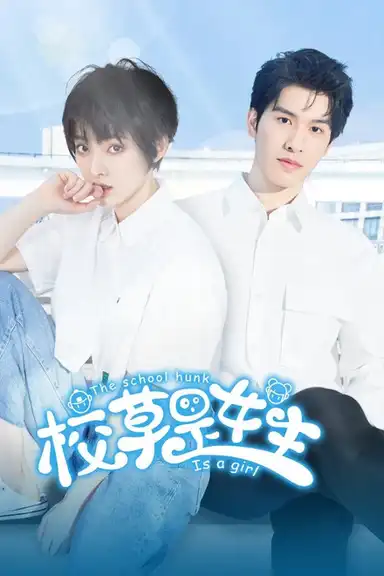 The School Hunk is a Girl