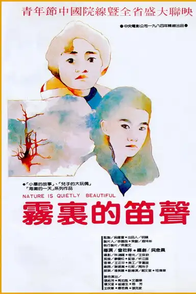 Nature Is Quietly Beautiful