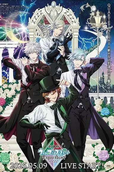 Uta no☆Prince-sama♪ Movie: Taboo Night Kisses