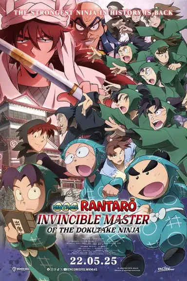 Nintama Rantarō: Invincible Master of the Dokutake Ninja
