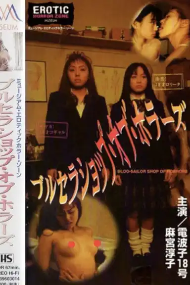 Bloo-Sailor Shop of Horrors