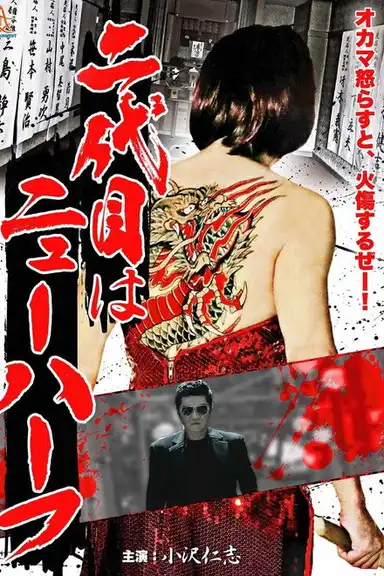 The Clan's Heir is a Trans Woman