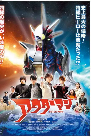 Outer Man