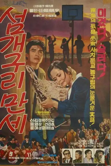 Long Live the Island Frogs