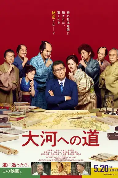 Dreaming of the Meridian Arc