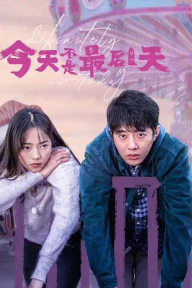 Definitely Not Today