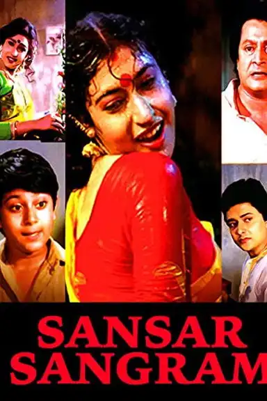 Sansar Sangram