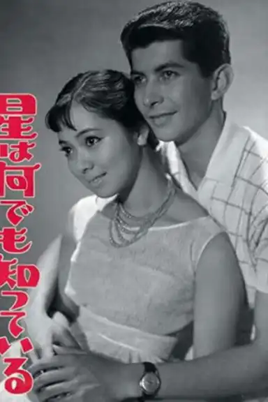 The Stars Know Everything