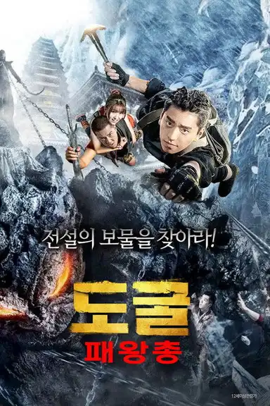 Ghost Blows Out the Light 3