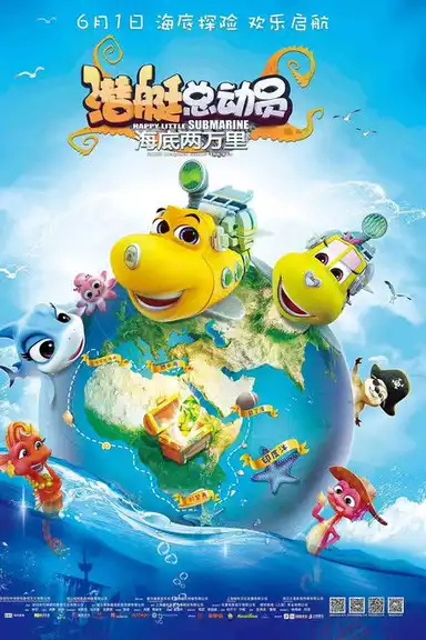 Happy Little Submarine: 20000 Leagues under the Sea