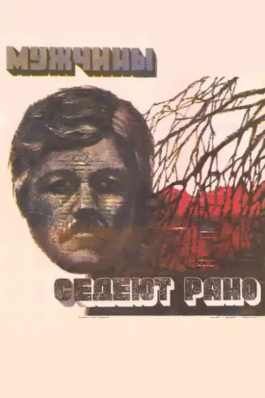 Men Are Greying Young