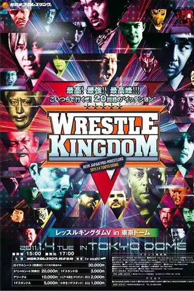 NJPW Wrestle Kingdom 5