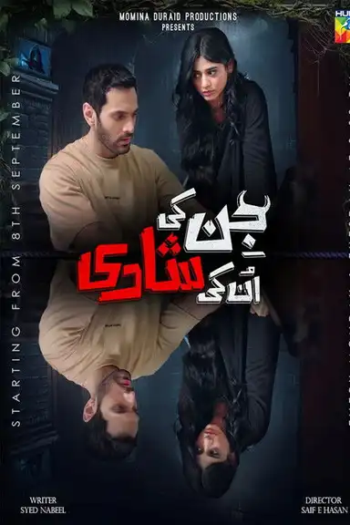 Jinn Ki Shadi Un Ki Shadi