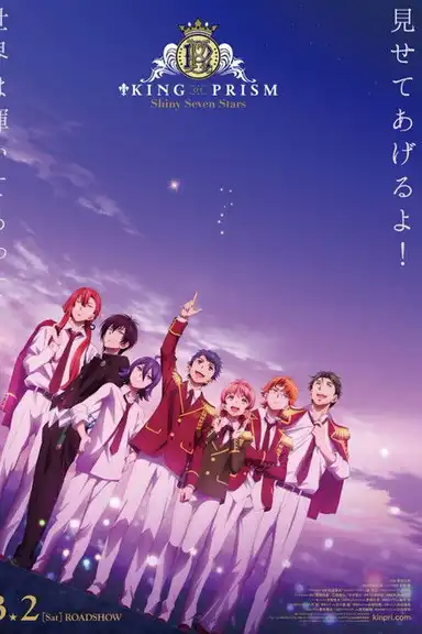 King of Prism: Shiny Seven Stars I - Prologue x Yukinojou x Taiga