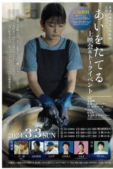 Ai wo Tateru ~Stand for Love~