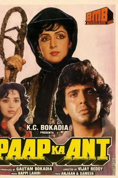 Paap Ka Ant