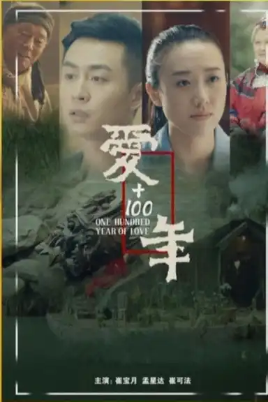 Love + 100 years