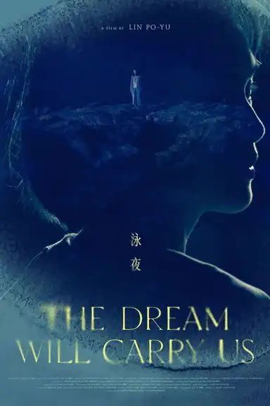 The Dream Will Carry Us