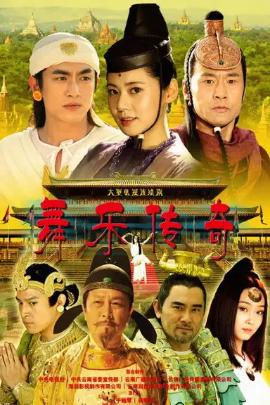 Legend of SouthWest Dance and Music