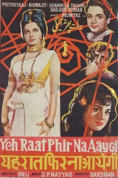 Yeh Raat Phir Na Aaygi