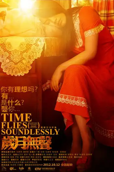 Time Flies Soundlessly