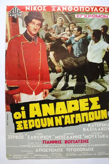 Men Know How to Love