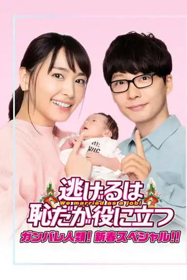 The Full-Time Wife Escapist: New Year's Special