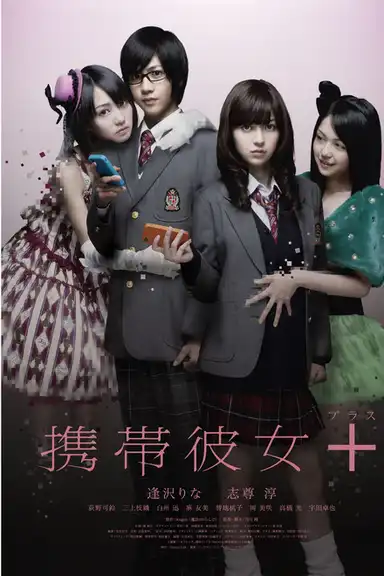 Cellular Girlfriend +