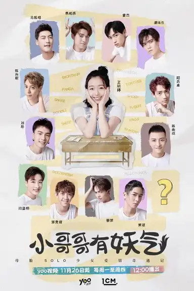 Little Brother Has a Demon