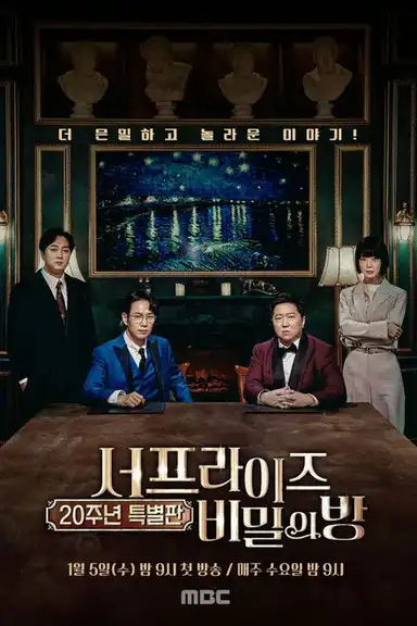 Surprise: Secret Room