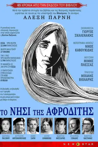 The Island of Aphrodite