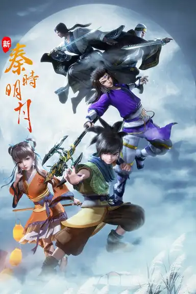 The Legend of Qin Remastered