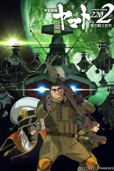 Space Battleship Yamato 2202: Warriors of Love - Ch. 2