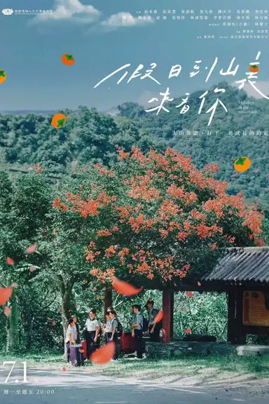 Holidays in the Mountains