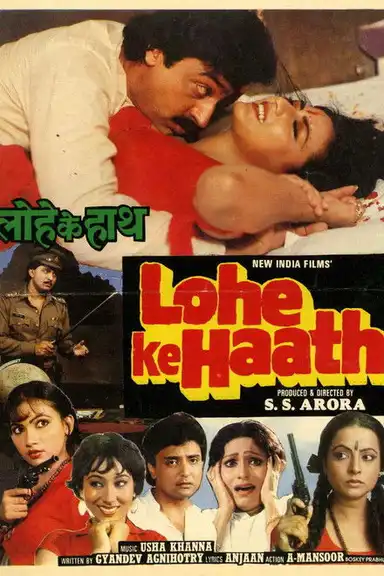 Lohe Ke Haath