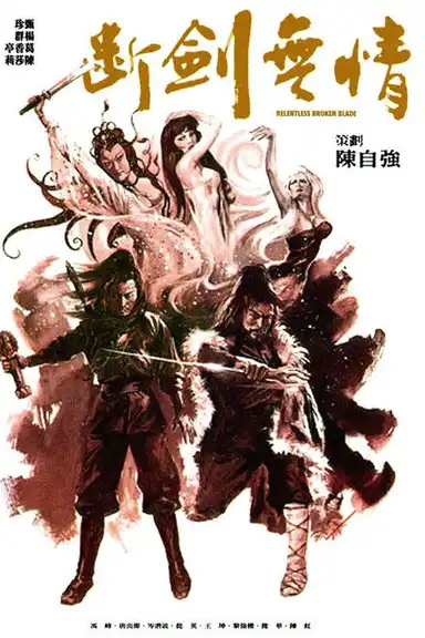 Relentless Broken Blade