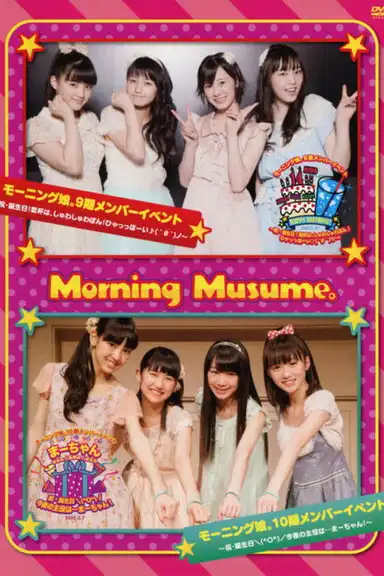 Morning Musume. 9ki Member Event ~Iwai Tanjoubi! Kanpai wa, Shuwa Shuwa Pon! HyaaHo~i! ♪( ´θ`)ノ~ / Morning Musume. 10ki Member Event ~Iwai Tanjoubi \(^O^)/ Konya no Shuyaku wa... Maa-chan!~
