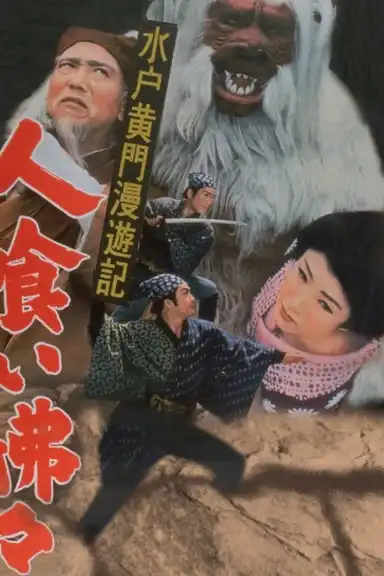 Travels of Lord Mito Pt.9