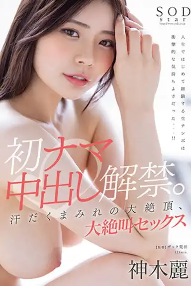 The Ban on First Raw Vaginal Cum Shot Is Lifted. Sweaty Climax, Screaming Sex